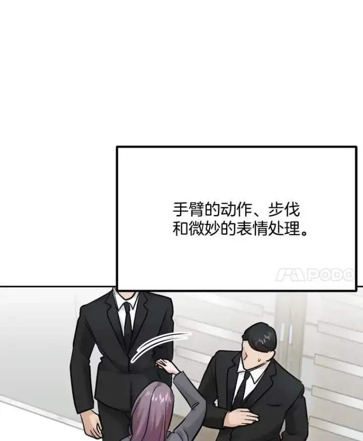 漫画《天生巨星》100.增强功力第35张图