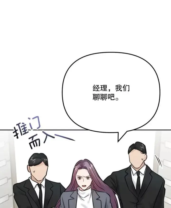漫画《天生巨星》100.增强功力第37张图
