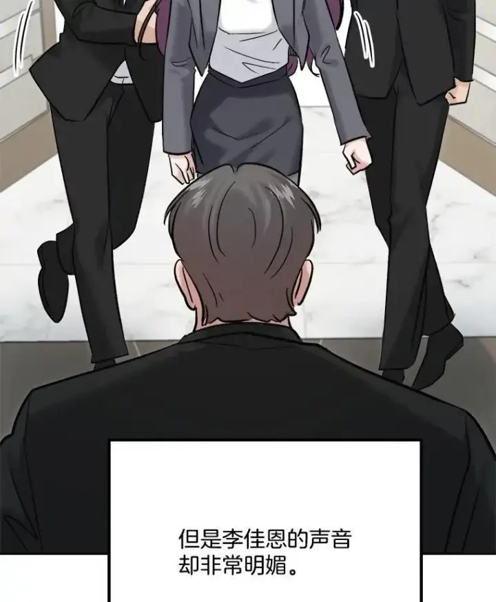漫画《天生巨星》100.增强功力第38张图