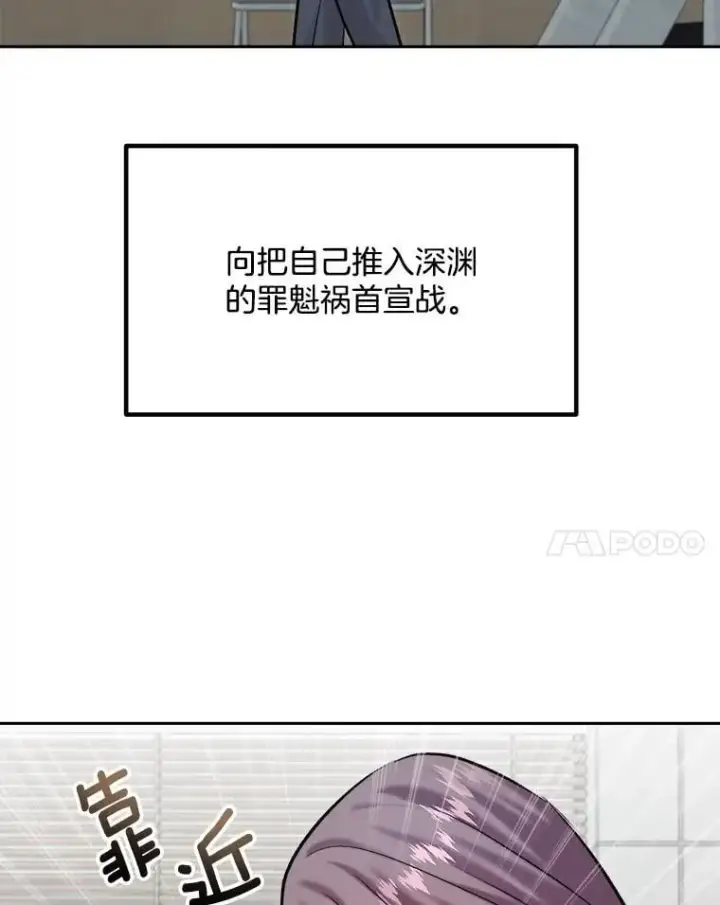 漫画《天生巨星》100.增强功力第42张图