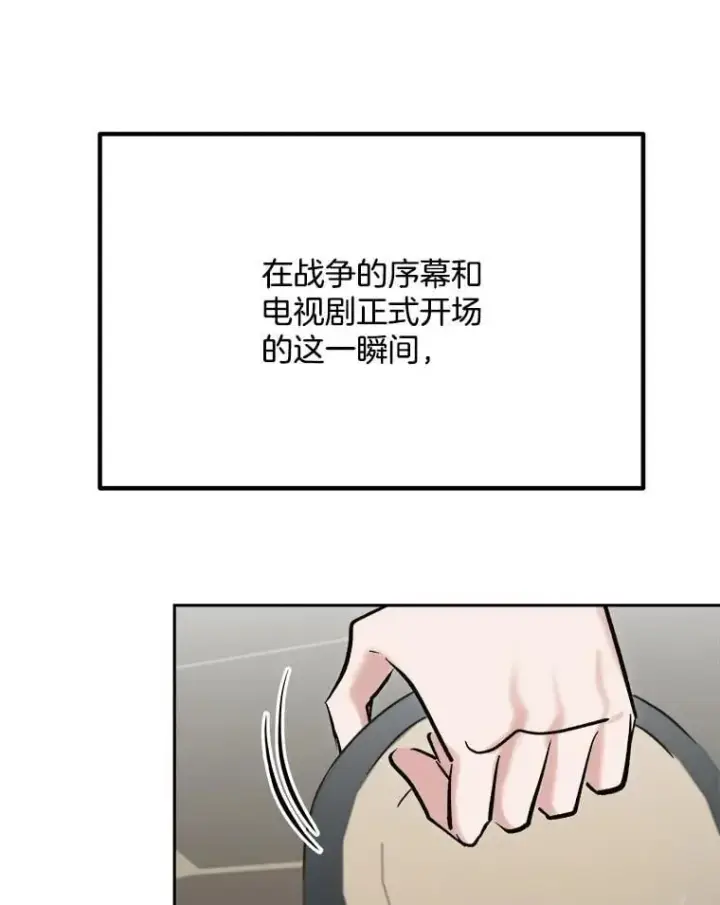 漫画《天生巨星》100.增强功力第44张图