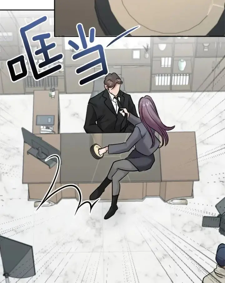 漫画《天生巨星》100.增强功力第45张图