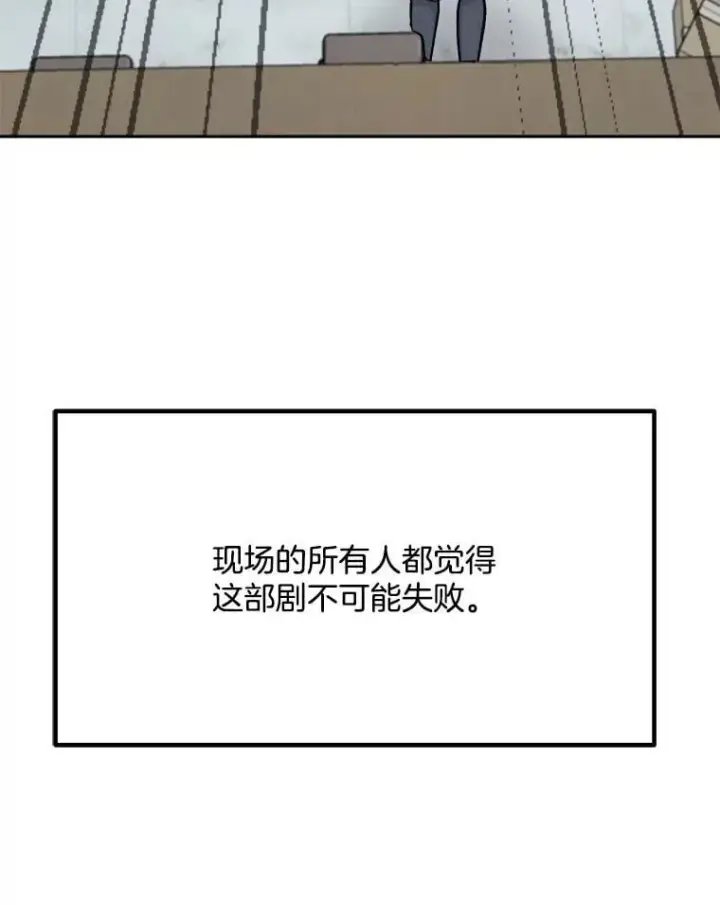 漫画《天生巨星》100.增强功力第47张图