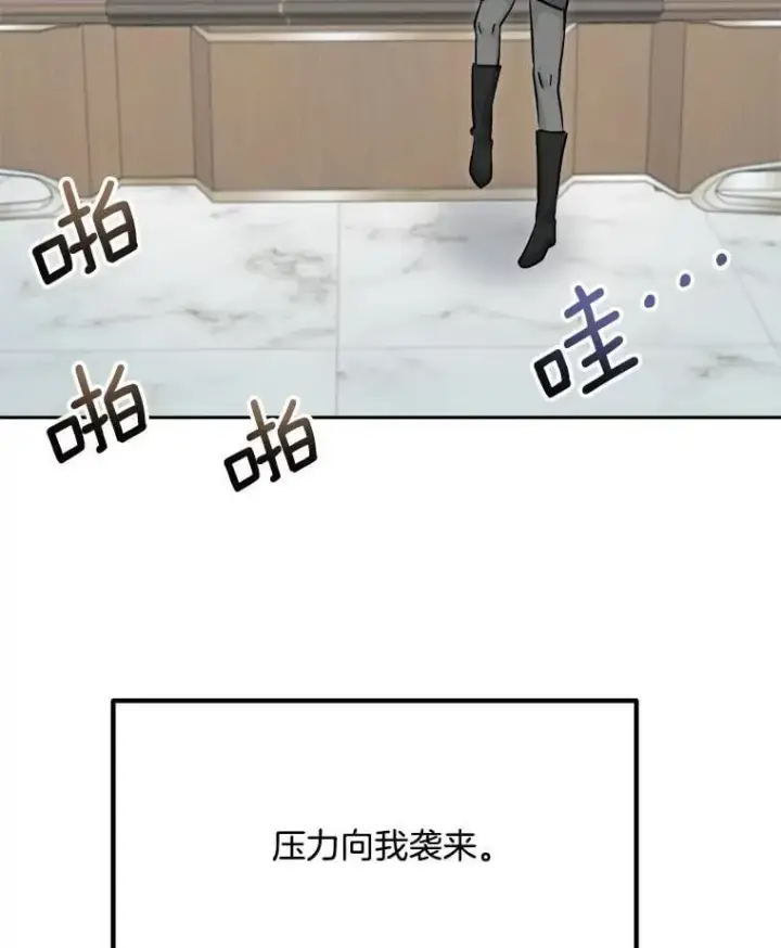 漫画《天生巨星》100.增强功力第50张图