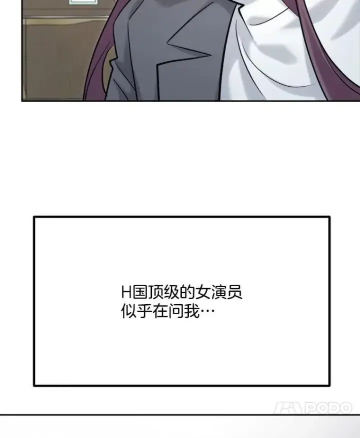 漫画《天生巨星》100.增强功力第52张图