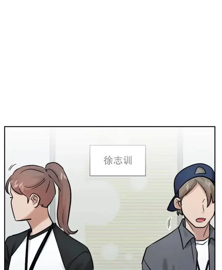 漫画《天生巨星》100.增强功力第59张图