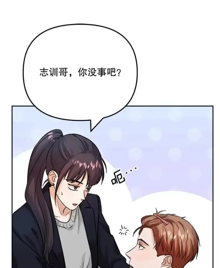 漫画《天生巨星》100.增强功力第62张图