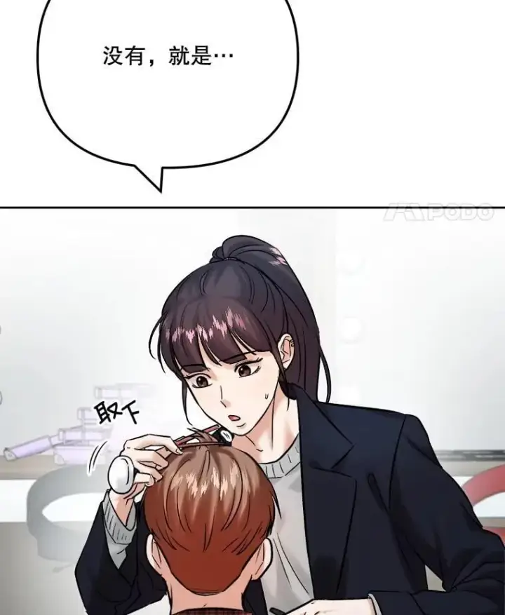 漫画《天生巨星》100.增强功力第64张图