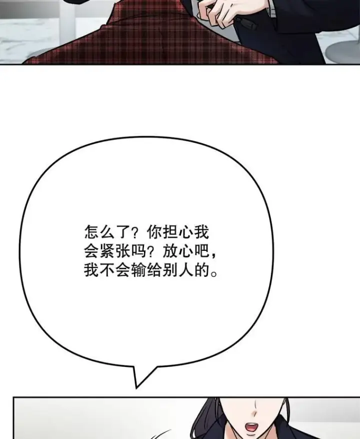 漫画《天生巨星》100.增强功力第65张图