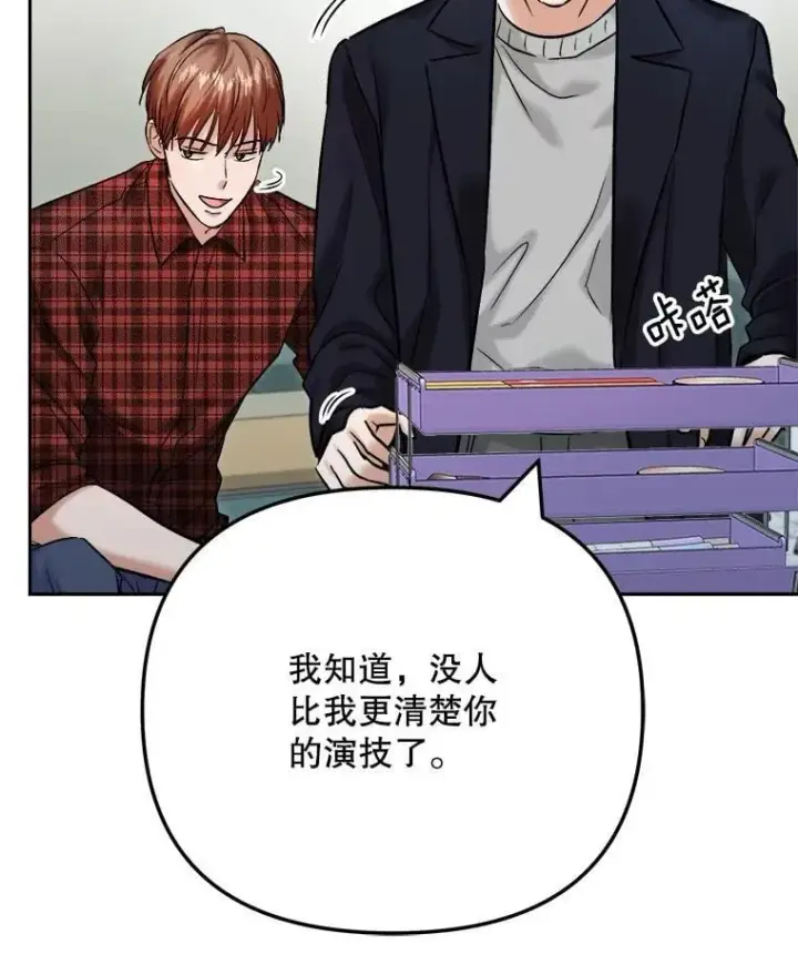 漫画《天生巨星》100.增强功力第66张图