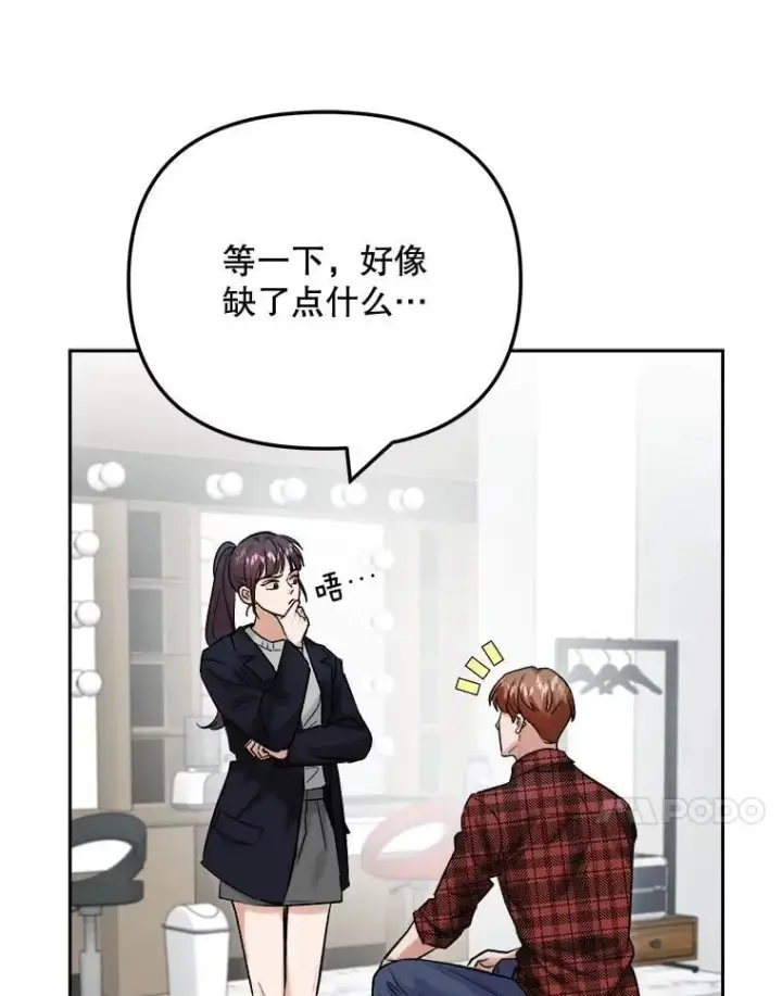 漫画《天生巨星》100.增强功力第67张图