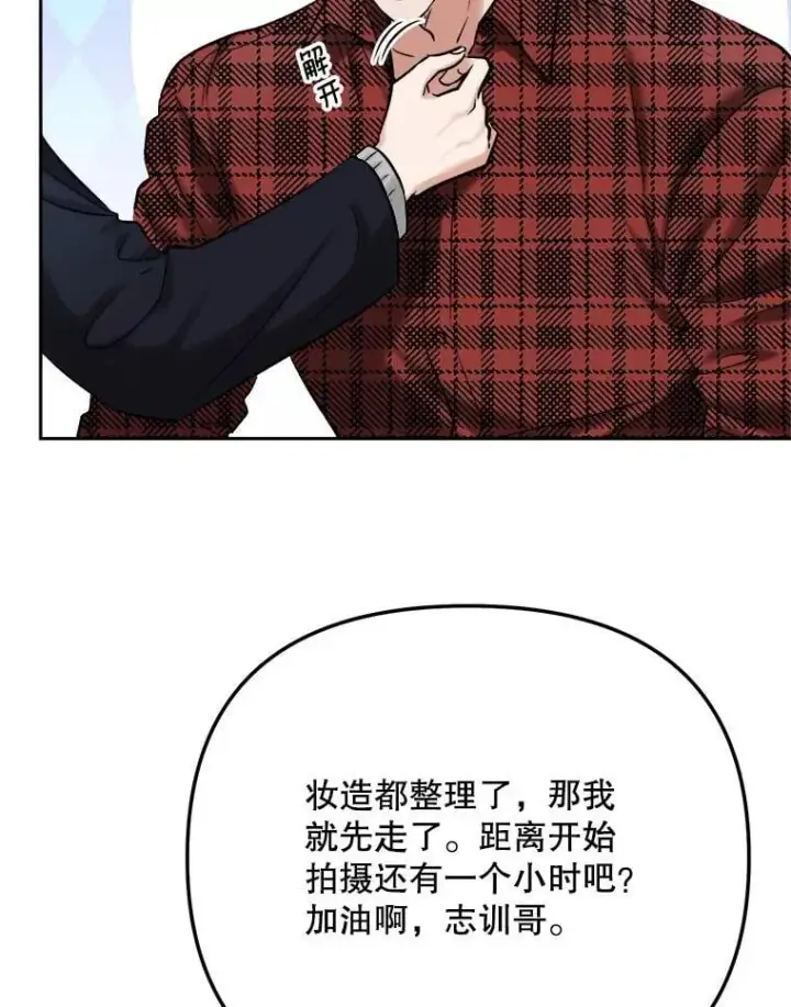 漫画《天生巨星》100.增强功力第69张图
