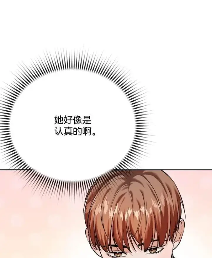 漫画《天生巨星》100.增强功力第7张图