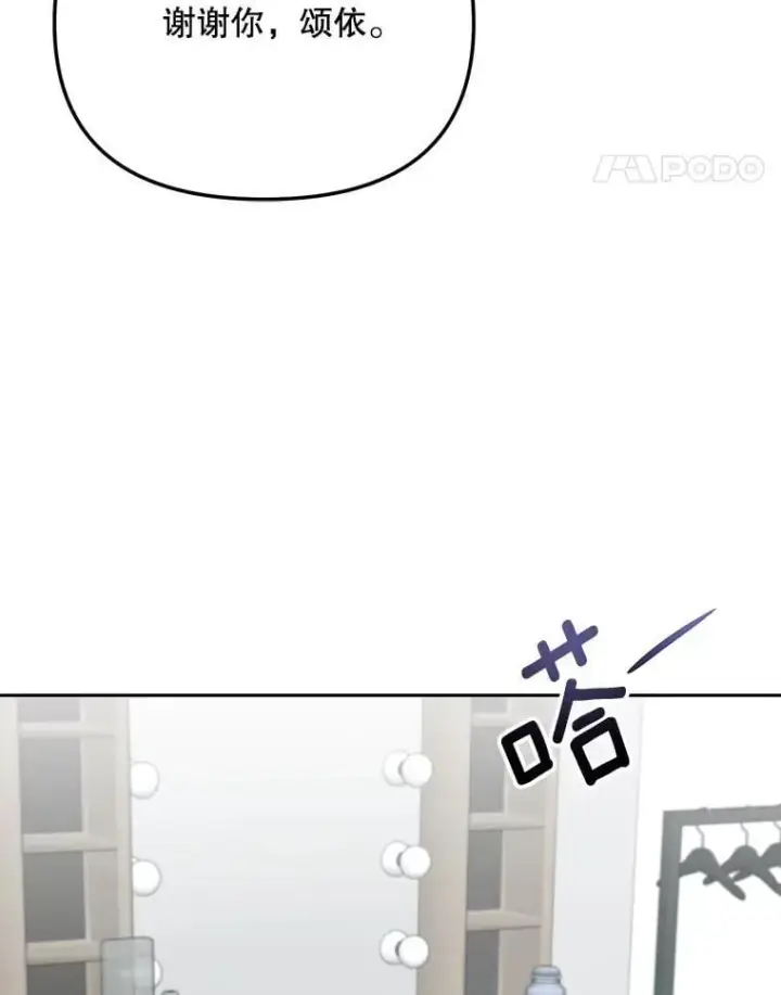 漫画《天生巨星》100.增强功力第71张图