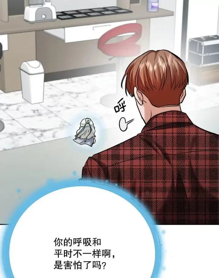 漫画《天生巨星》100.增强功力第72张图