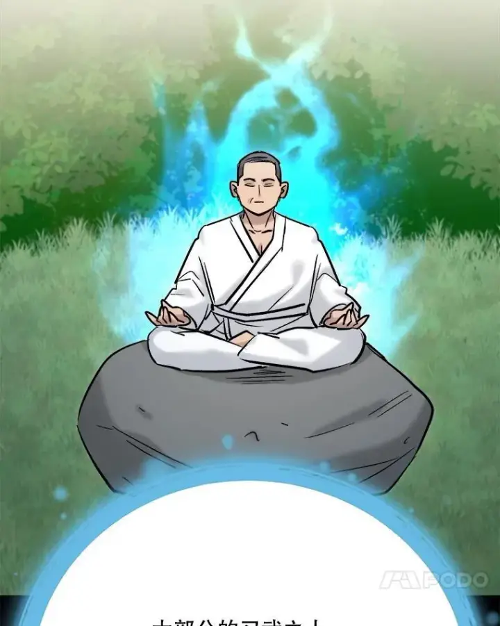 漫画《天生巨星》100.增强功力第77张图