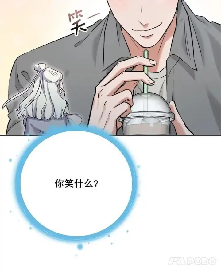 漫画《天生巨星》100.增强功力第8张图