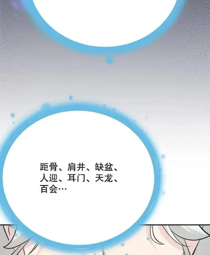 漫画《天生巨星》100.增强功力第86张图