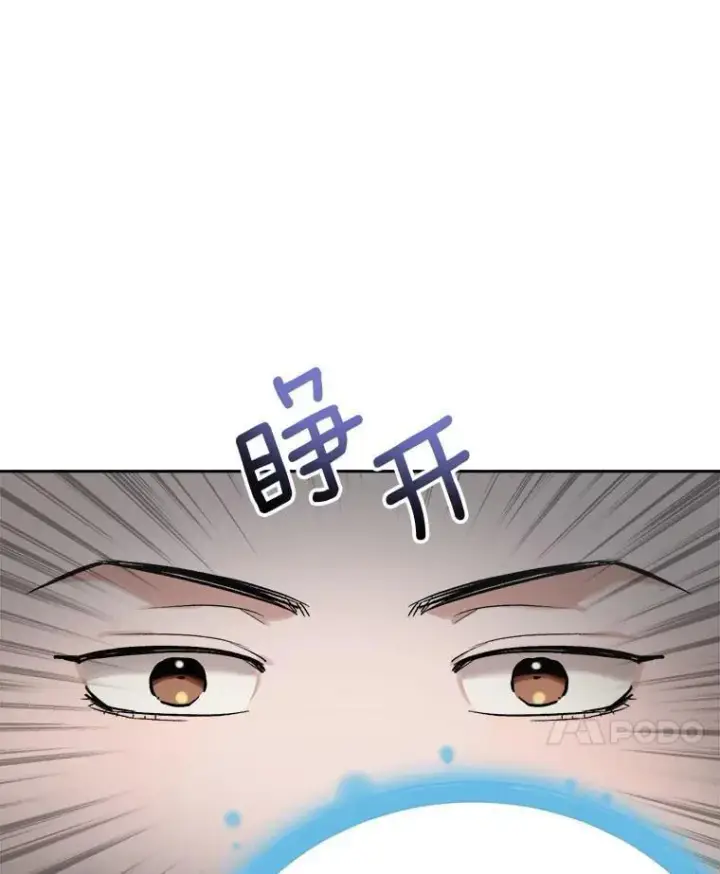 漫画《天生巨星》100.增强功力第91张图