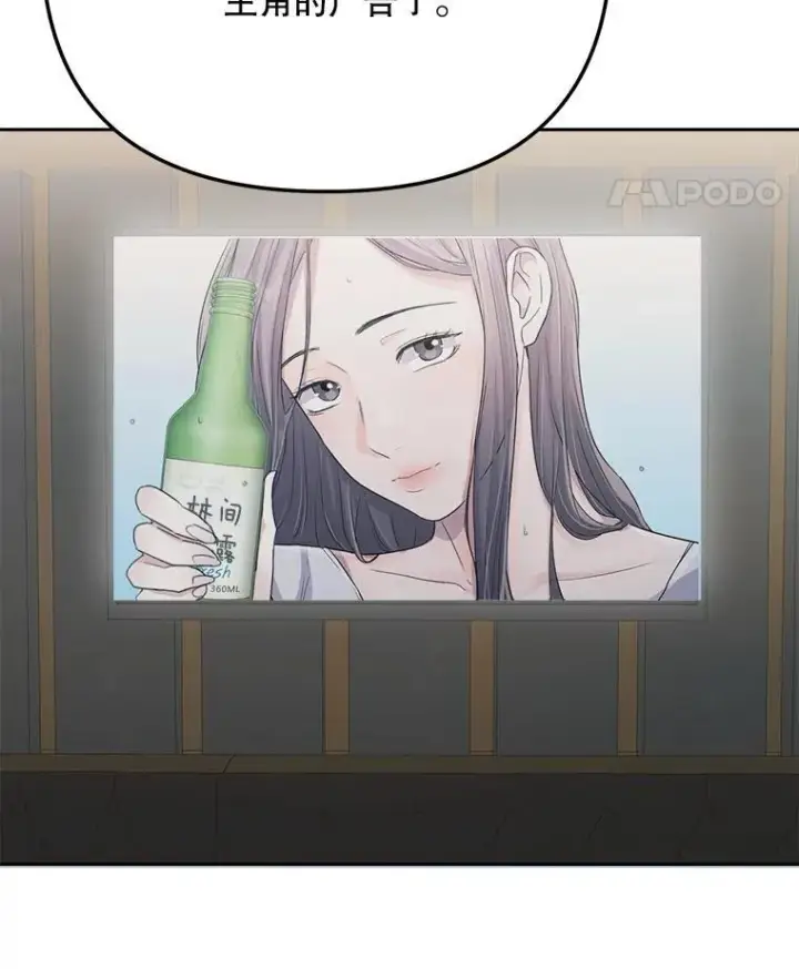 漫画《天生巨星》101.首播当天第101张图