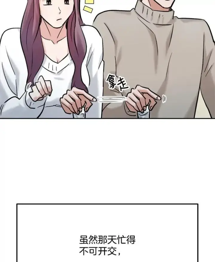 漫画《天生巨星》101.首播当天第105张图
