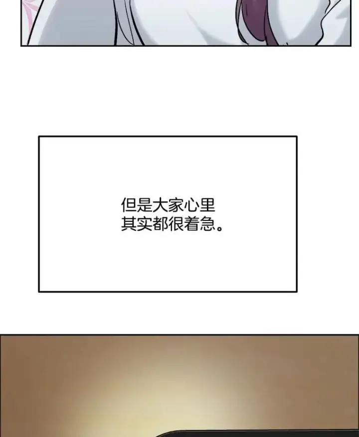 漫画《天生巨星》101.首播当天第107张图