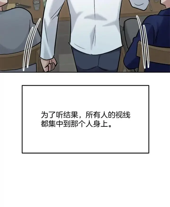 漫画《天生巨星》101.首播当天第112张图