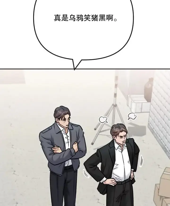 漫画《天生巨星》101.首播当天第12张图