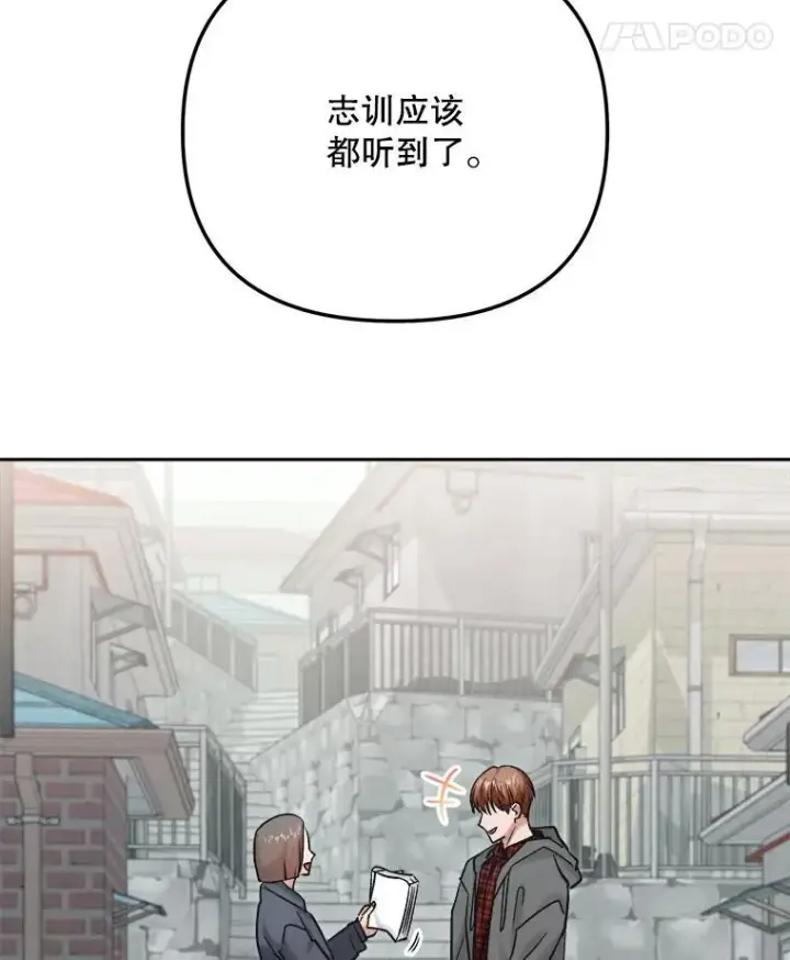 漫画《天生巨星》101.首播当天第15张图