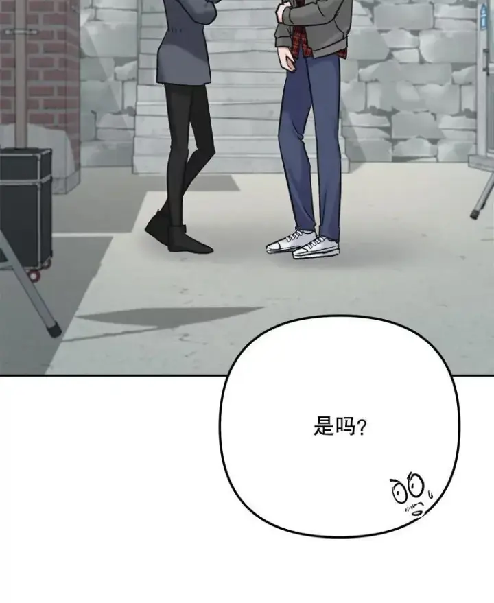 漫画《天生巨星》101.首播当天第16张图