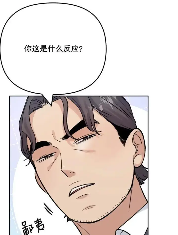漫画《天生巨星》101.首播当天第17张图