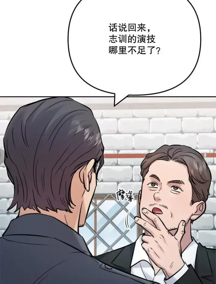 漫画《天生巨星》101.首播当天第19张图