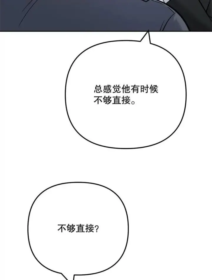 漫画《天生巨星》101.首播当天第20张图