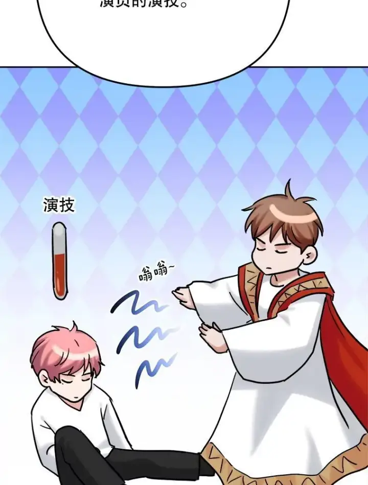 漫画《天生巨星》101.首播当天第23张图