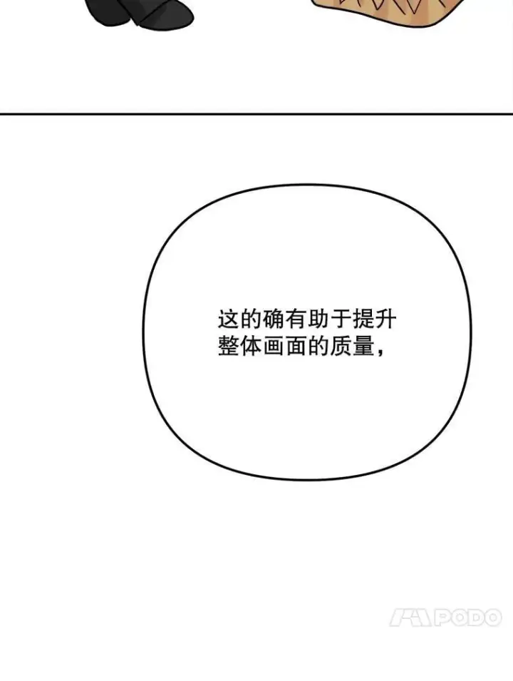 漫画《天生巨星》101.首播当天第24张图