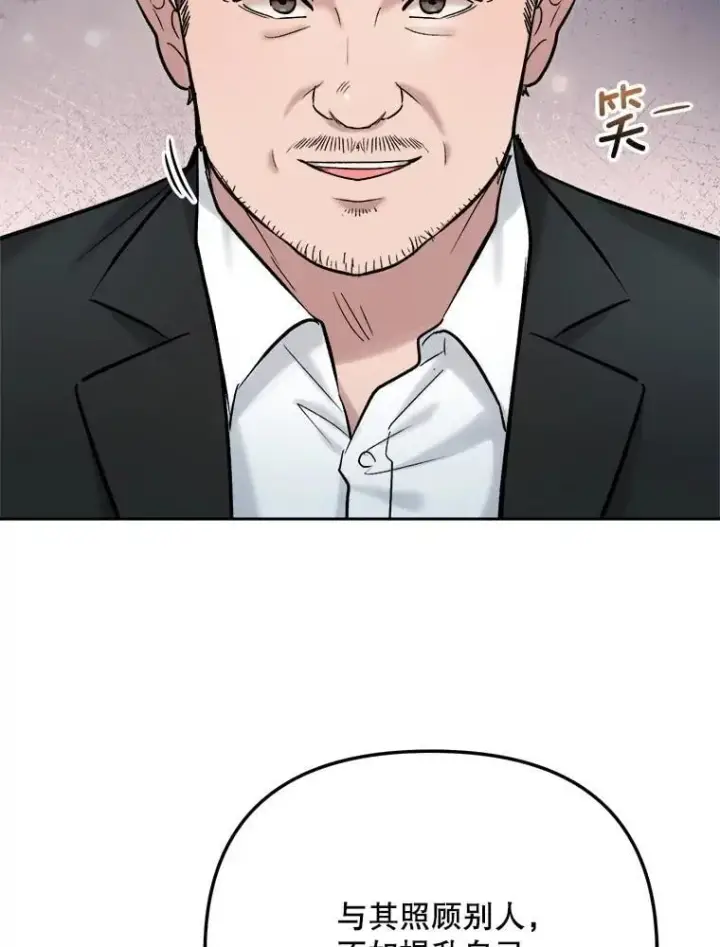 漫画《天生巨星》101.首播当天第26张图