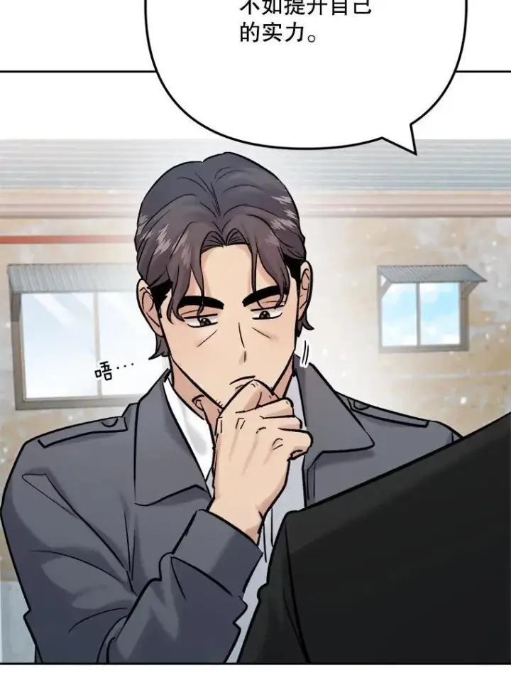 漫画《天生巨星》101.首播当天第27张图