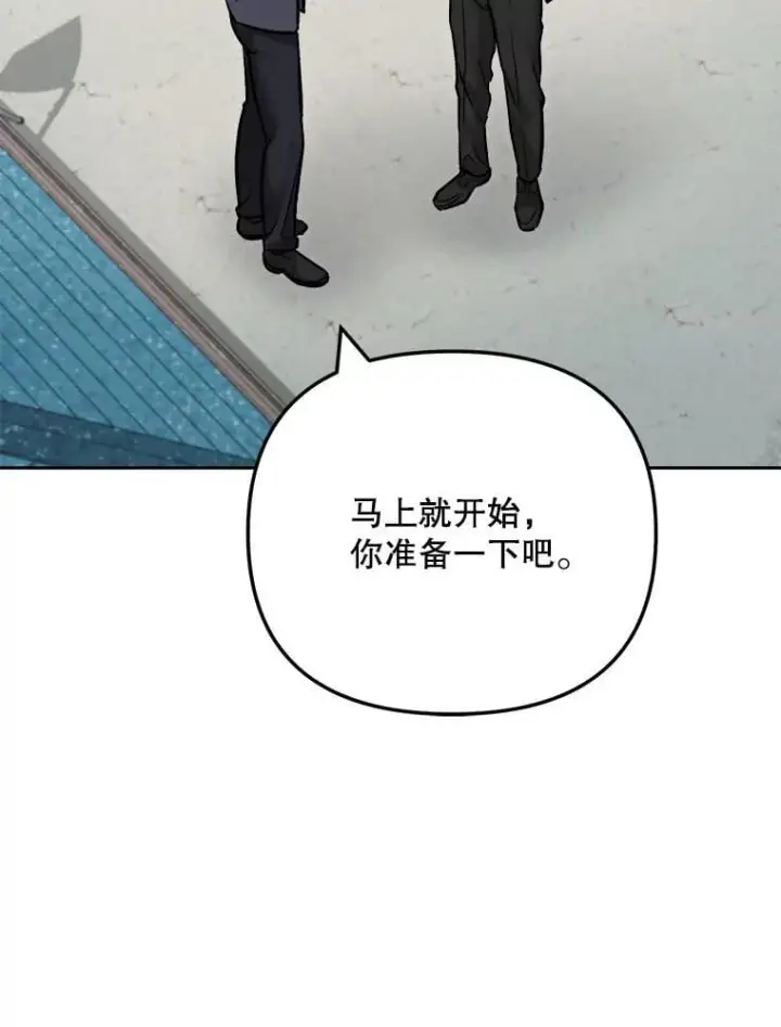 漫画《天生巨星》101.首播当天第29张图