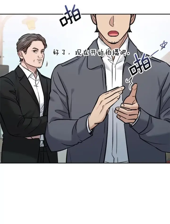 漫画《天生巨星》101.首播当天第30张图