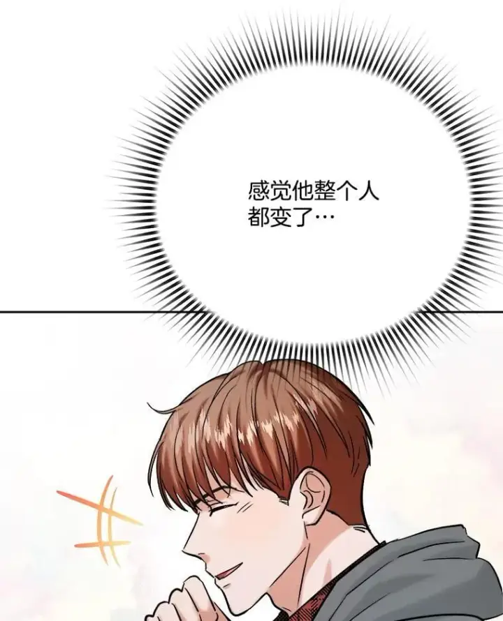 漫画《天生巨星》101.首播当天第33张图