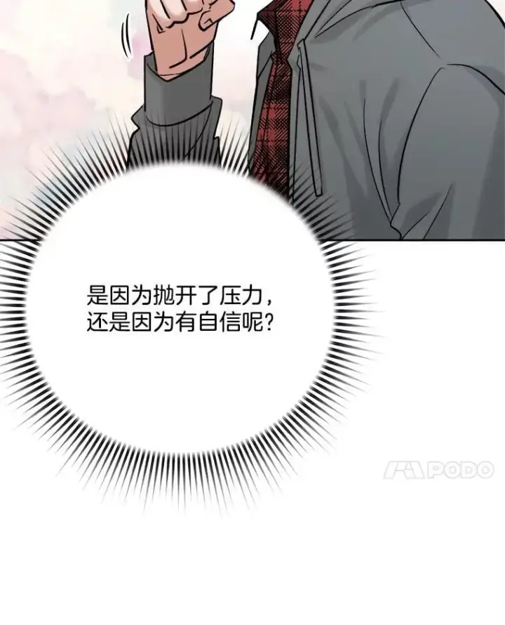 漫画《天生巨星》101.首播当天第34张图