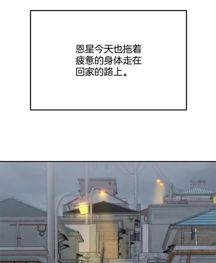 漫画《天生巨星》101.首播当天第42张图