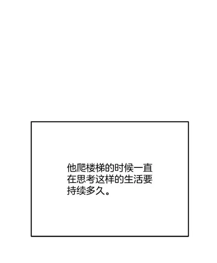 漫画《天生巨星》101.首播当天第44张图