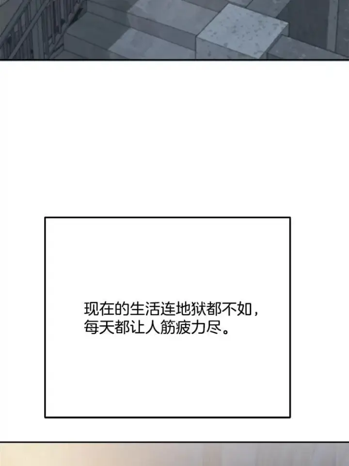 漫画《天生巨星》101.首播当天第53张图