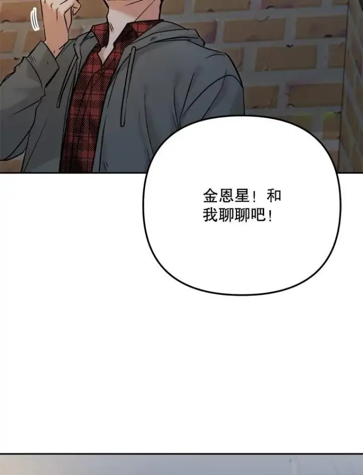 漫画《天生巨星》101.首播当天第56张图
