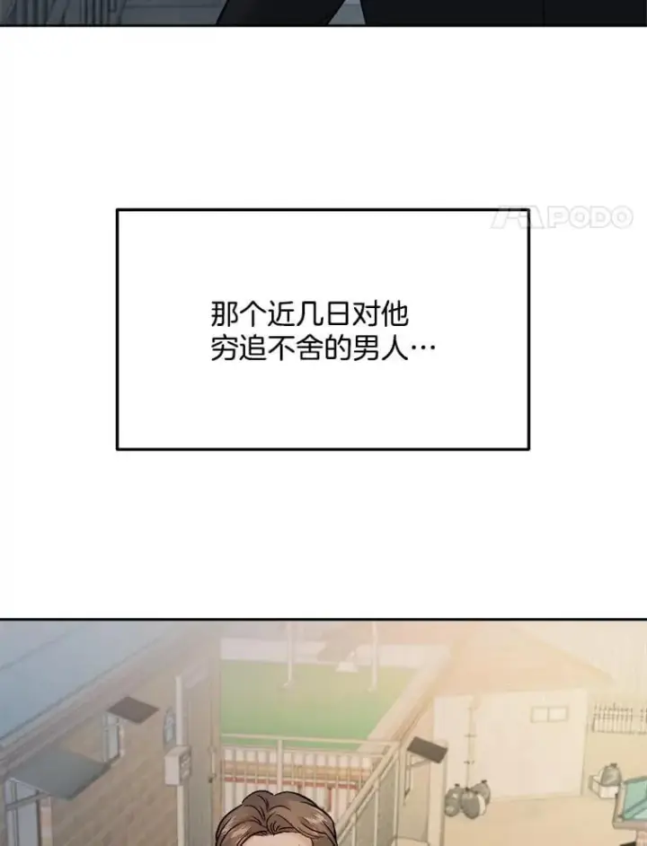 漫画《天生巨星》101.首播当天第58张图