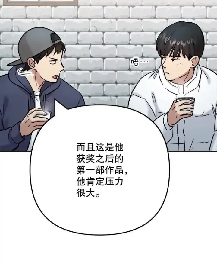 漫画《天生巨星》101.首播当天第6张图