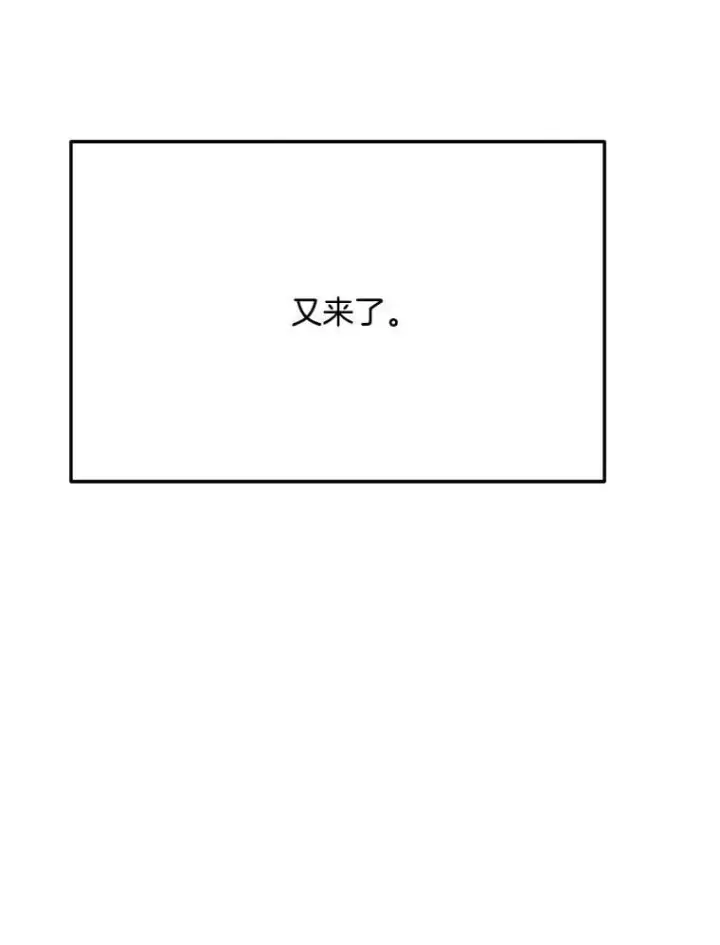 漫画《天生巨星》101.首播当天第60张图