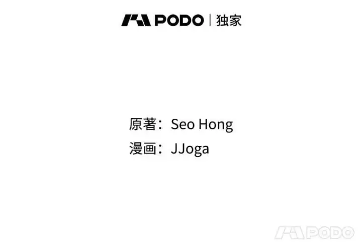 漫画《天生巨星》101.首播当天第62张图