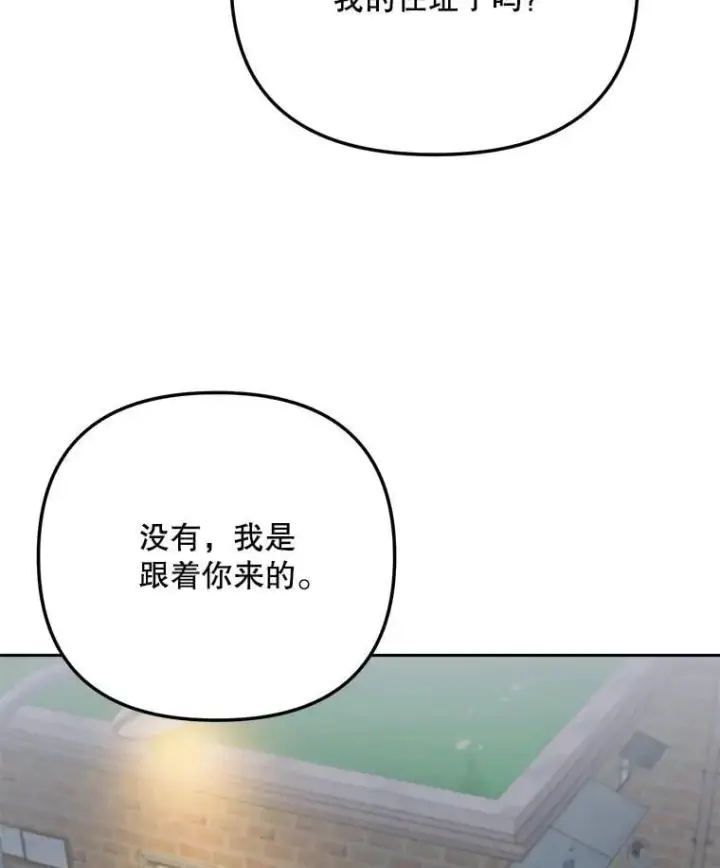 漫画《天生巨星》101.首播当天第64张图